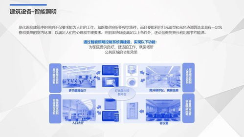國際醫(yī)院智能化弱電系統(tǒng)規(guī)劃設計方案咨詢策劃服務