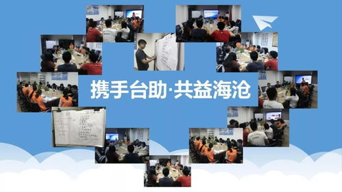 攜手同行，共創(chuàng)未來——新一輪社會組織招募咨詢策劃服務(wù)正式啟動
