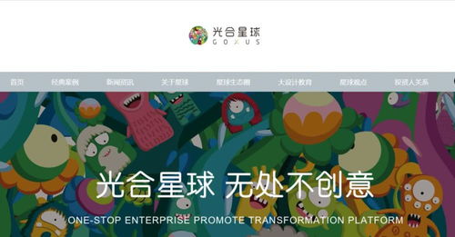 光合星球遞交納斯達克上市申請 大設(shè)計服務(wù)領(lǐng)域的全球化新篇章