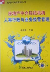 優(yōu)化房地產(chǎn)開發(fā)經(jīng)營(yíng)效率 工廠行政人事管理工具箱的應(yīng)用