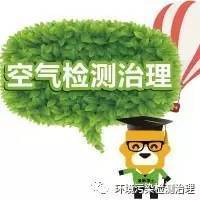 傻傻的分不清室內(nèi)空氣污染治理與凈化的區(qū)別，你活該被忽悠？